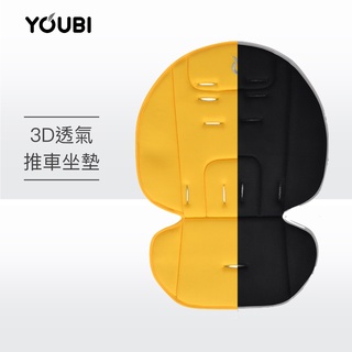 【Youbi】嬰兒推車3D網眼坐墊 四季可用 可水洗 3D透氣網眼坐墊 安全座椅布墊 嬰兒推車棉墊