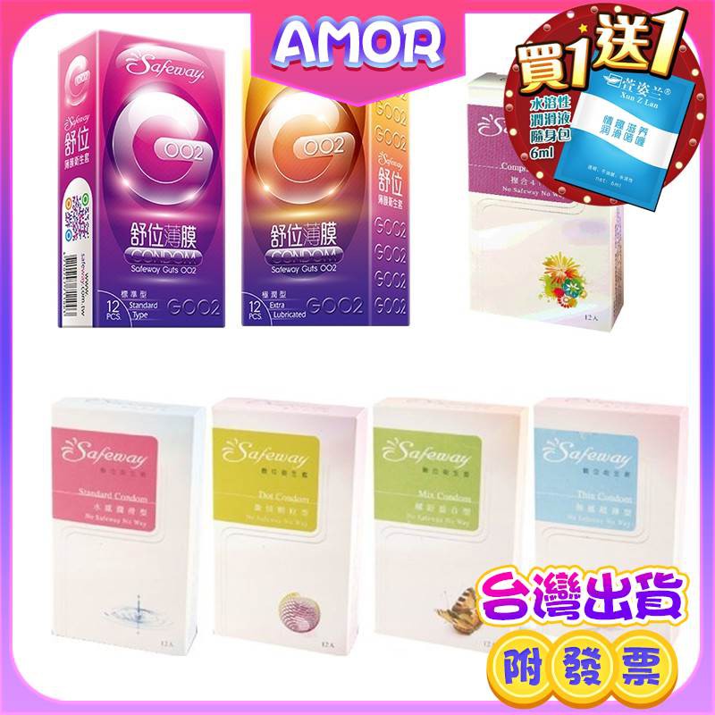Safeway 數位激情顆粒保險套 Ptt與dcard推薦網拍商品 2021年12月 飛比價格