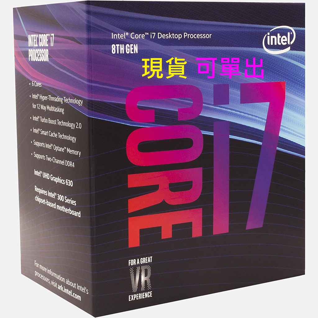 ☾Nice-3C☽ 盒裝代理商現貨 可單出 INTEL CPU 第8代 Core I7 8700 六核 12線程 處理器