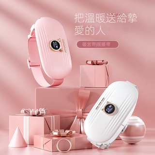 【臺灣現貨】電熱暖宮寶 女生經期暖腹貼帶按摩恆溫振動可調溫暖寶寶按摩儀