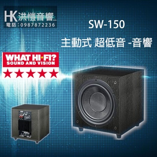 【洪愷音響】英國 Wharfedale SW-150主動式 超低音喇叭 超高CP值(可議價)