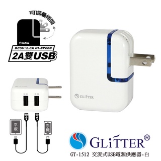 2A手機充電頭旅充手機充電器 USB電源供應器 雙USB旅行充電器 apple/android