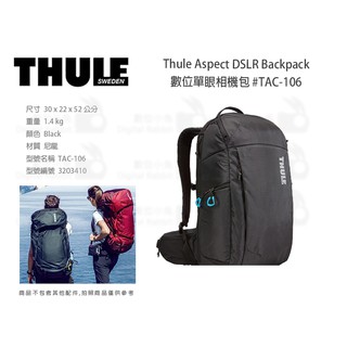 數位小兔【THULE TAC-106-黑 數位單眼相機包】