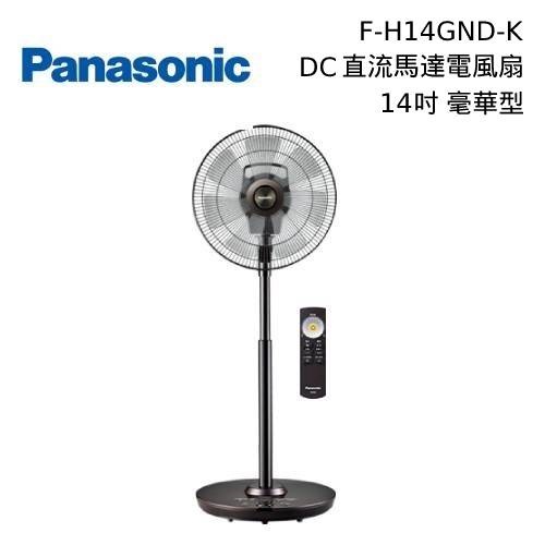 Panasonic 國際牌 14吋【領券再折】七片扇葉ECO智能溫控清淨負離子DC立扇(附遙控器) F-H14GND-K