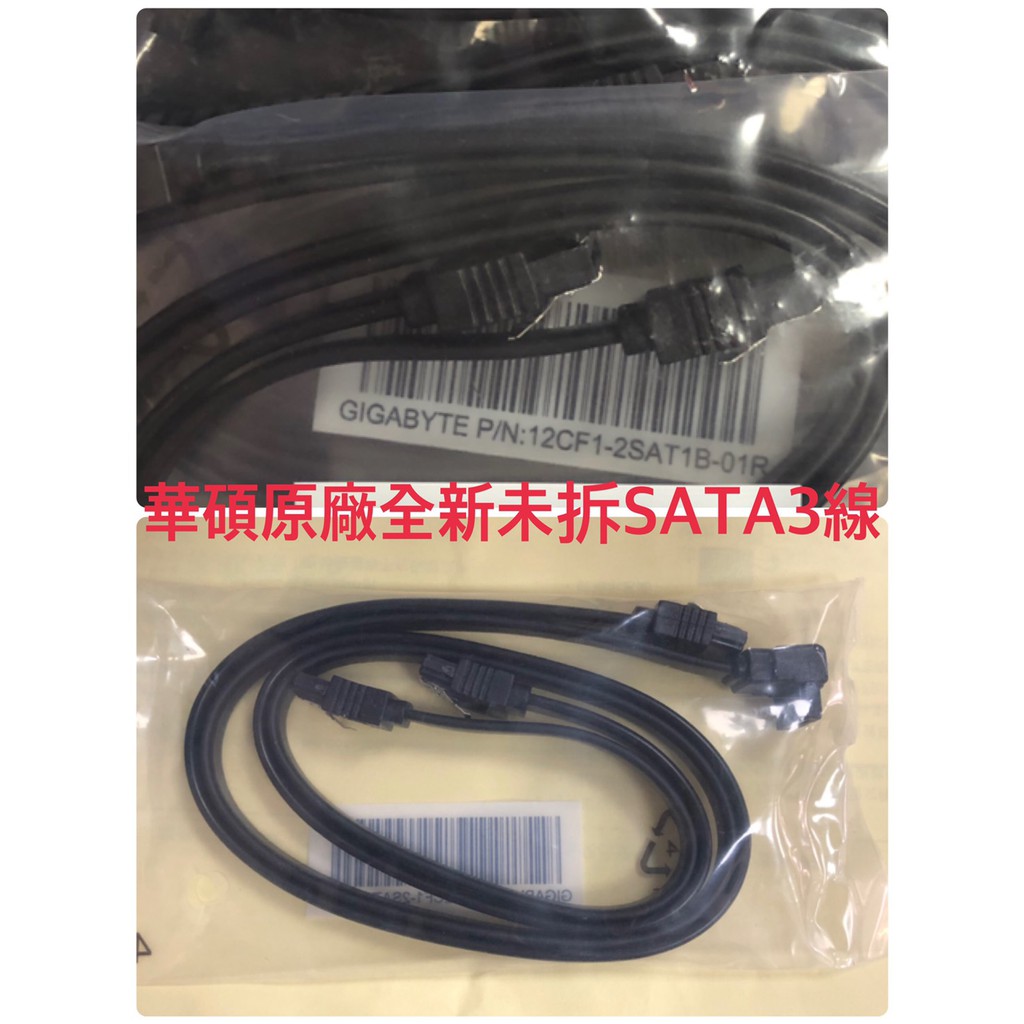 華碩原廠SATA3線/顯卡橋接器/酷碼RGB控制器