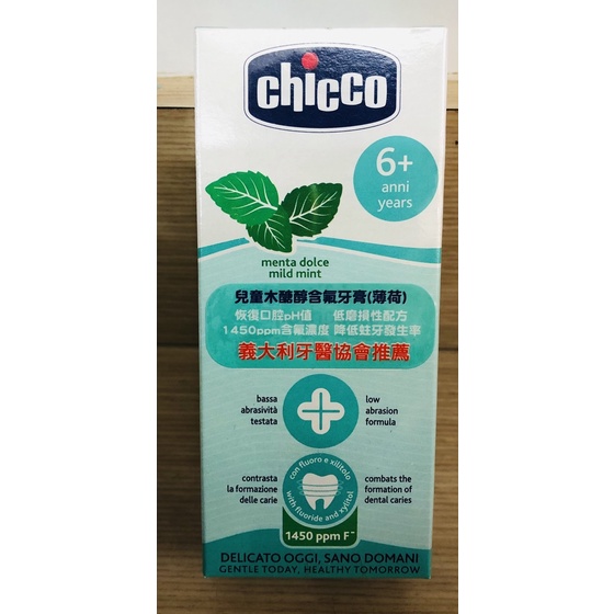 Chicco-兒童木糖醇含氟牙膏（薄荷）