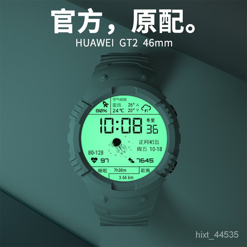 【熱銷爆款】適用華為gt2保護殼watch GT2e錶帶一體全包硅膠 榮耀magic2手錶代46mm42氟橡膠錶帶GSp