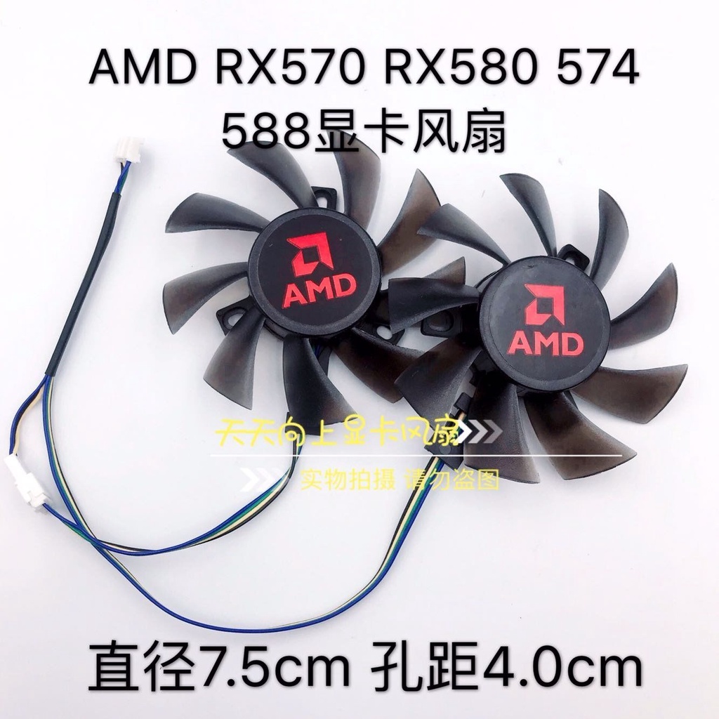 【傑哥】白牌  AMD RX570 RX580 574 588雙滾珠顯卡風扇 四線溫控顯卡風扇