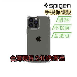 現貨 【Spigen】SGP iPhone 13/ mini/ Pro/ Pro Max 透明 軍規 保護殼 防摔殼