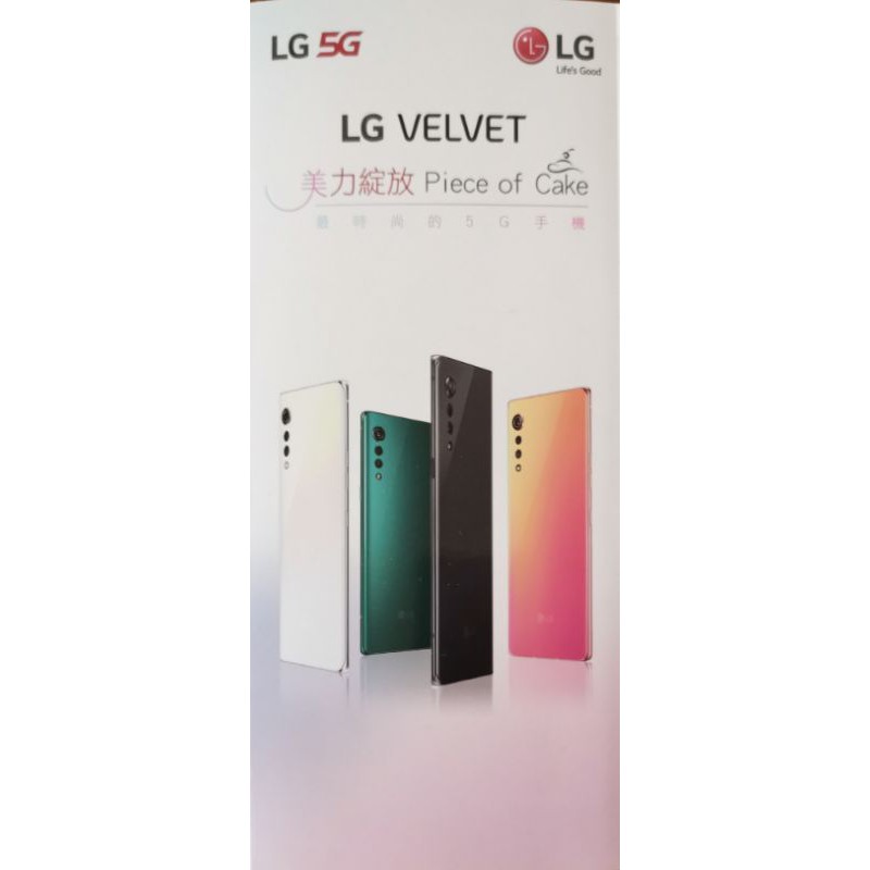 LG velvet 5G/128G 綠 （ 9成新）,含雙螢幕（全新）