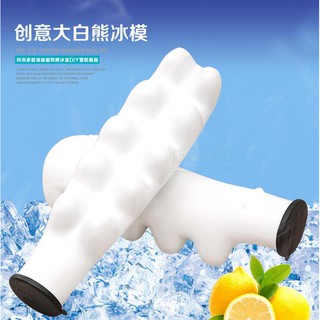 【vivi烘焙】創意北極熊 製冰盒 可愛製冰盒 創意製冰盒 冰塊模具 製冰器 無毒製冰器