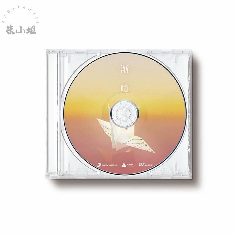 TNT時代少年團新歌「漸暖」CD收藏紀念裝飾品馬嘉祺嚴浩翔劉耀文