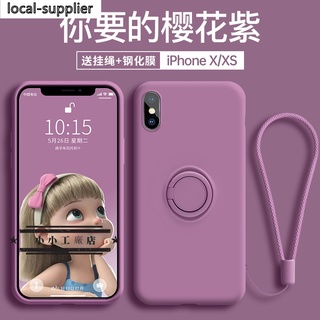 免運 櫻花紫iPhoneX手機殼iPhoneX液態矽膠殼iPhoneXR保護殼 指環支架手機殼蘋果Xsmax防摔殼掛繩