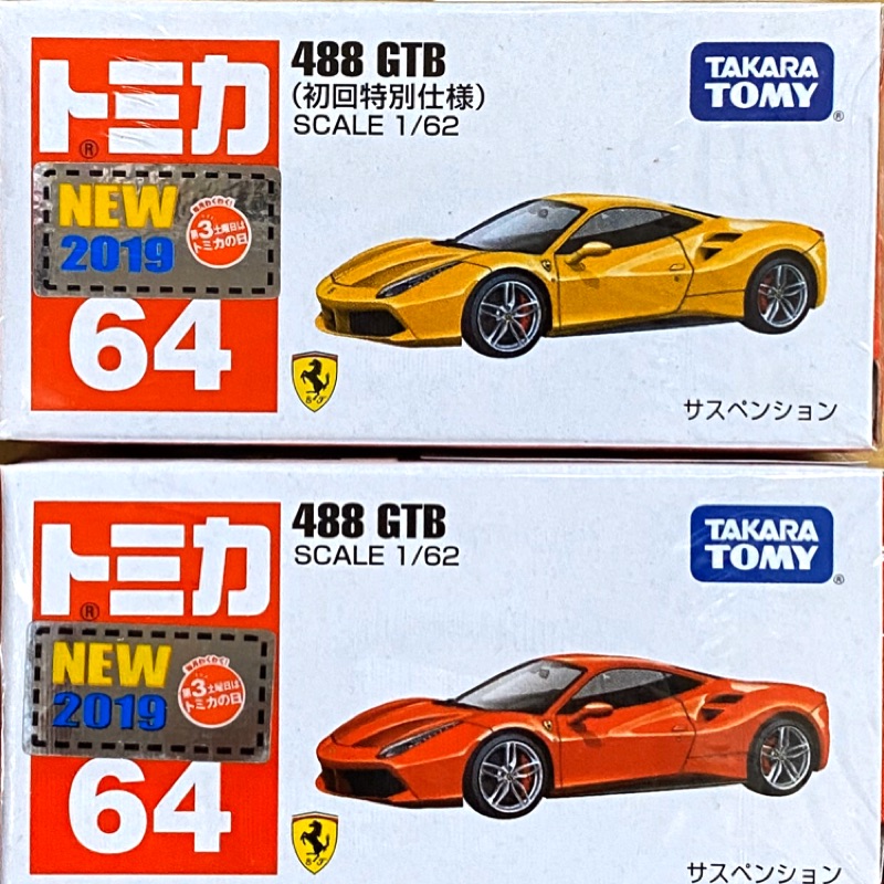 TOMICA多美小汽車 64 法拉利 488 GTB (初回特別版+普通版)