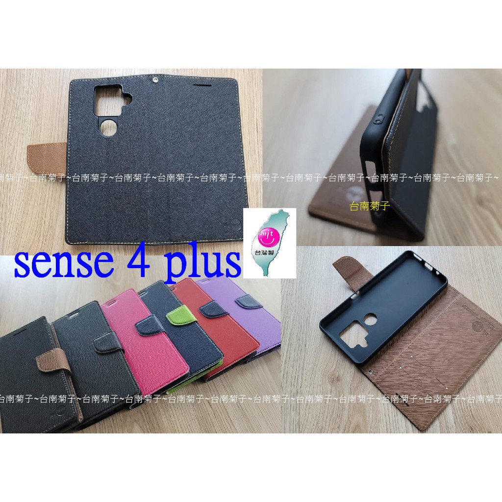 ★全新 台灣製【 SHARP AQUOS sense4 plus】側掀皮套/翻書套/可站立(陽光馬卡龍)