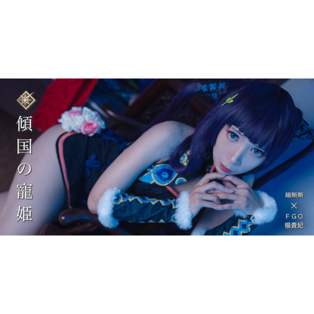 千貓studio Newss紐斯斯 Fate Grand Order 楊貴妃 傾國的寵妃 Cosplay寫真書 蝦皮購物