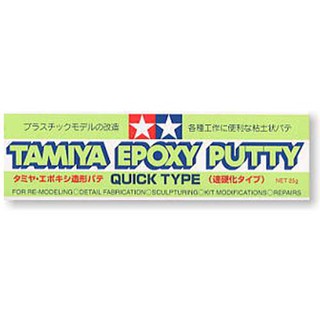 TAMIYA 田宮 87051 AB補土 速硬化型 塑形用 東海模型