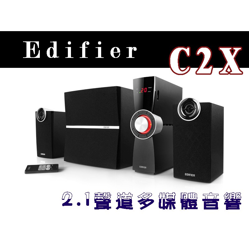 edifier c2x