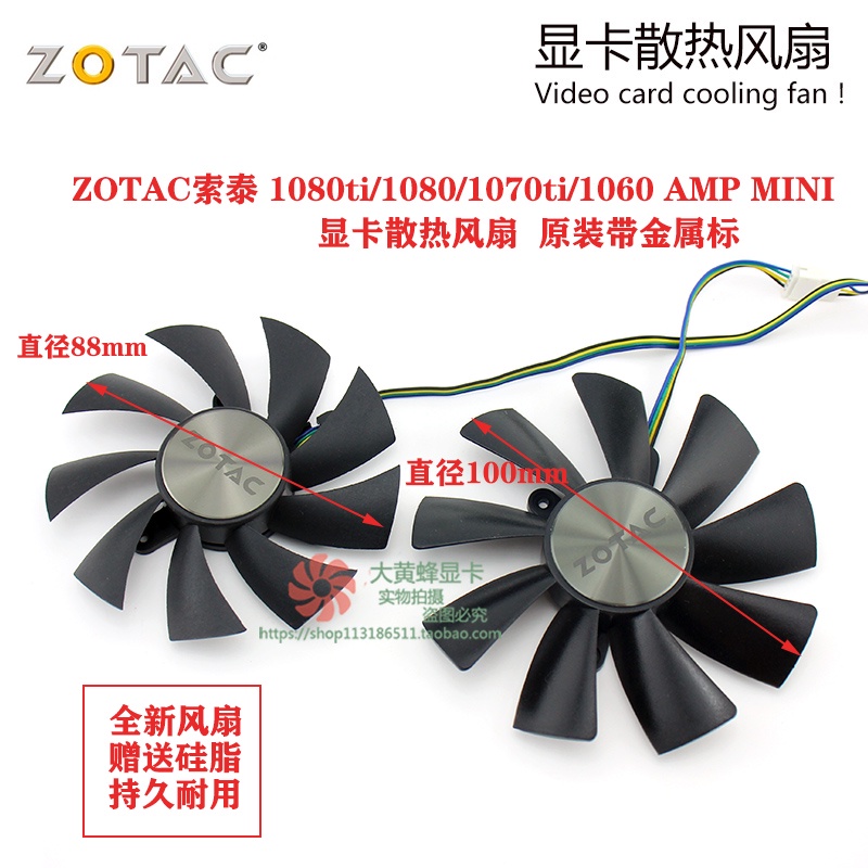 現貨速發 顯卡配件ZOTAC索泰1080Ti/1080/1070Ti MINI顯卡散熱風扇GA92S2H/GAA8S