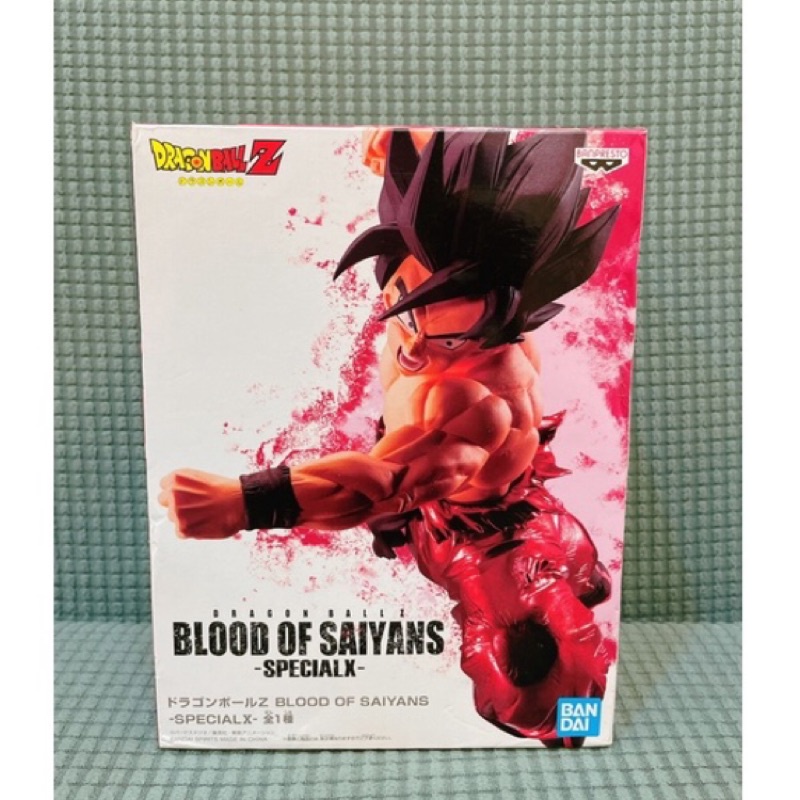 正版現貨《🐲金證 七龍珠公仔🐲》七龍珠Z BLOOD OF SAIYANS SPECIAL X 界王拳 賽亞人之血