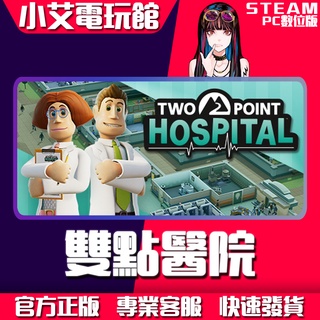 Image of 【小艾電玩館】Steam 雙點醫院Two Point Hospital （PC數位版）