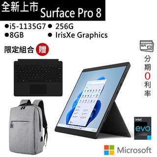 Microsoft 微軟 Surface Pro 8 (i5/8G/256G) 石墨黑 平板筆電 8PQ-00031