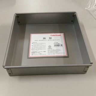 Cake land 布朗尼方型蛋糕模 12~20cm 請看選項