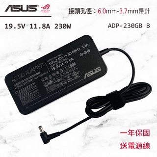 ASUS 變壓器 ROG 230W 6.0-3.7mm 電源線 電競 TUF Zephyrus FA506 FA706