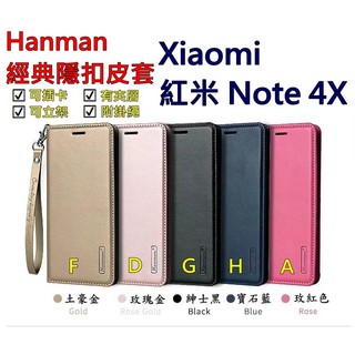紅米 Note4X 小米 紅米 Note4X Hanman 隱型磁扣 真皮皮套 隱扣 有內袋 側掀 側立皮套