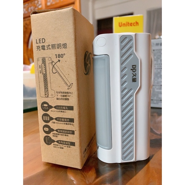 ［全新］LED充電式照明燈 中華工程股東會紀念品