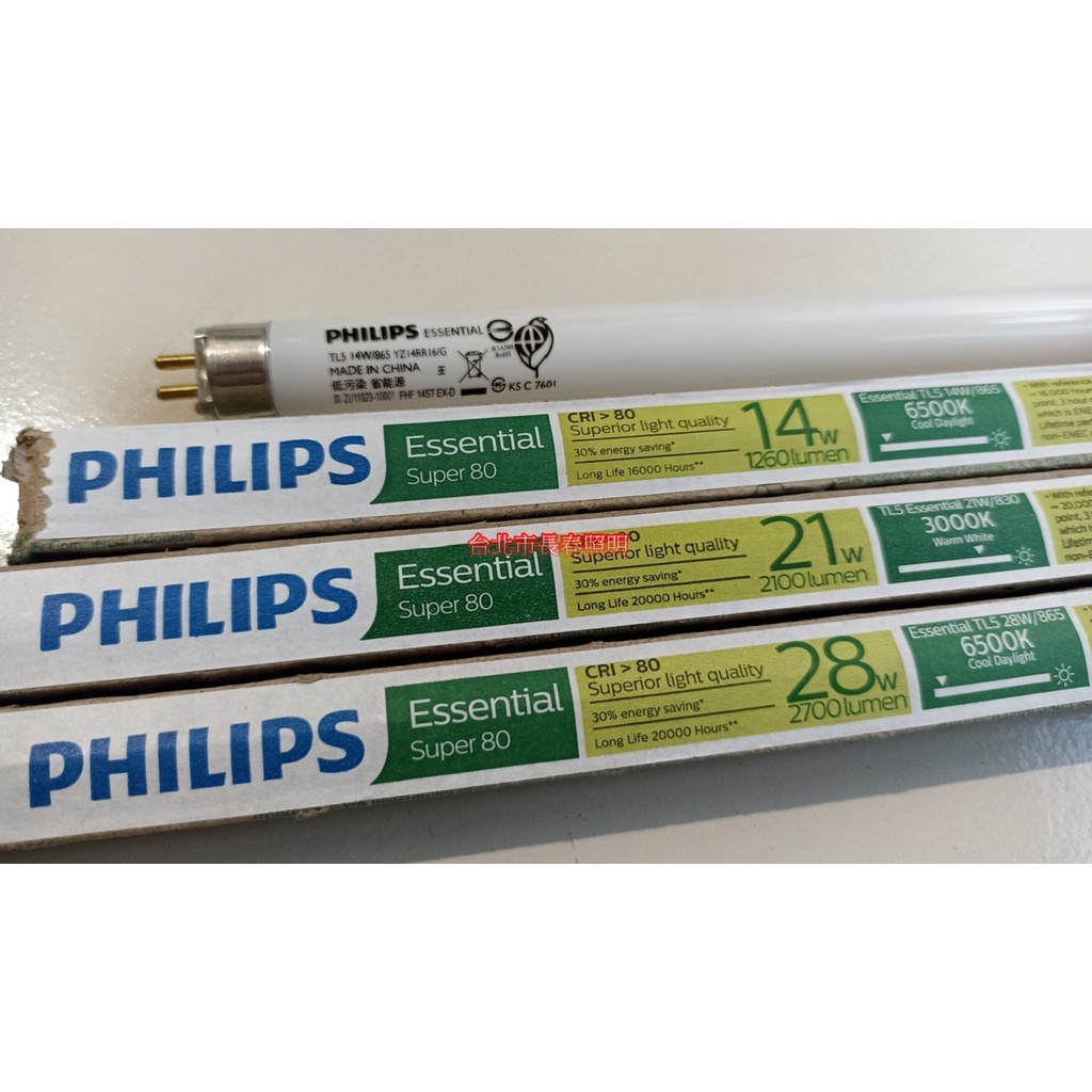 台北市長春路 飛利浦 PHILIPS T5 燈管 TL5 燈管 2尺 14W 3尺 21W 4尺 28W 買整箱40支