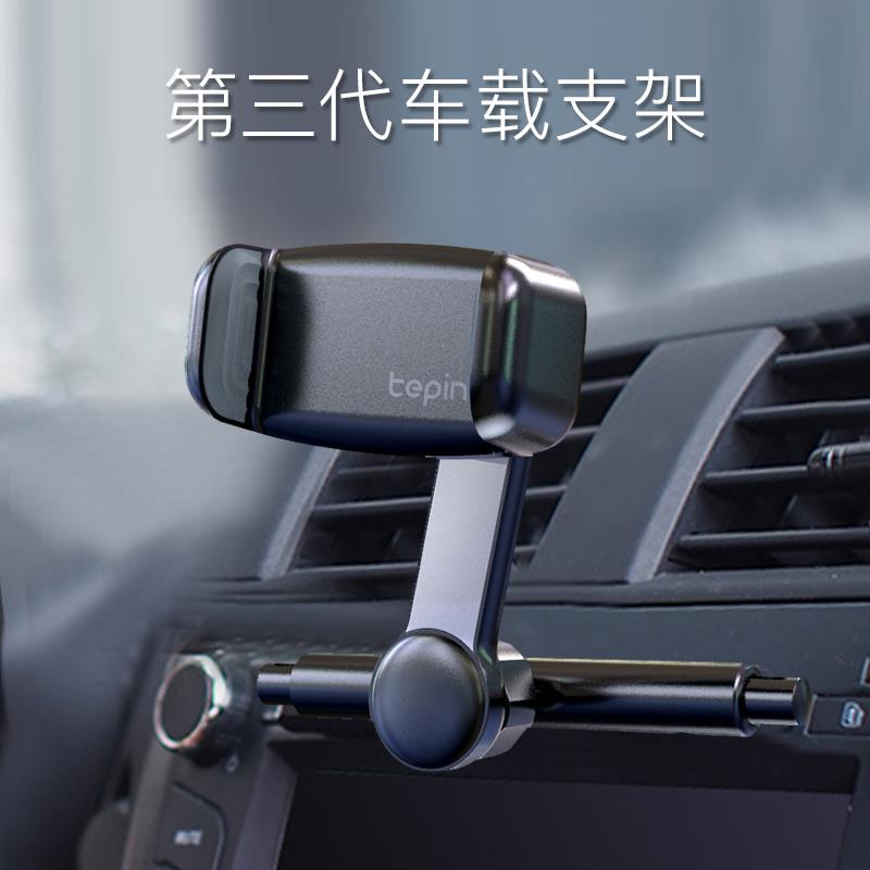優質上新tepin車用手機支架汽車用CD口卡扣式出風口車內車上支撐導航通用