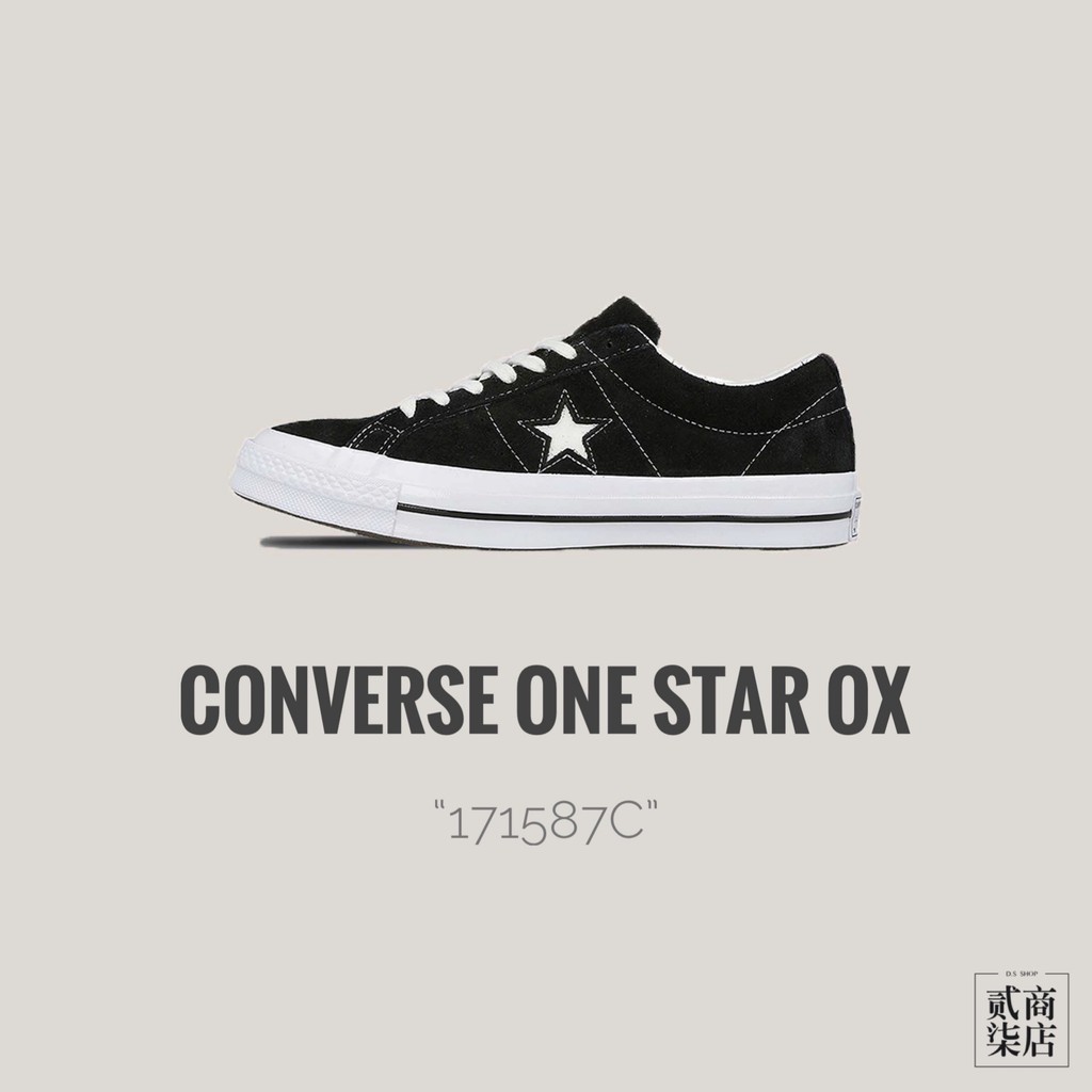 (D.S) Converse One Star OX 1970 70S 男女款 黑白 麂皮 三星標 171587C