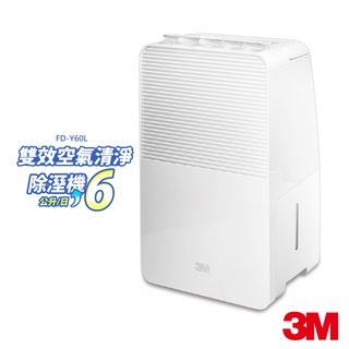 3M 一級能效6公升雙效空氣清淨除溼機 FD-Y60L【可減免貨物稅500元】4段濕度設定 (聊聊有優惠)