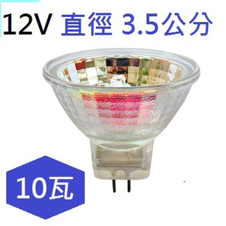 MR11燈杯12V 5W直徑3.5公分,小燈杯,飛利浦杯燈，110V 杯燈