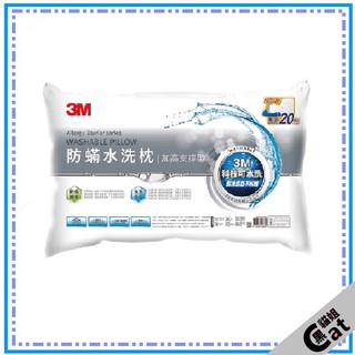 【3M】3M WZ400 新一代防蹣水洗枕-加高支撐型 枕頭 可水洗 防蟎表布 黑貓姐
