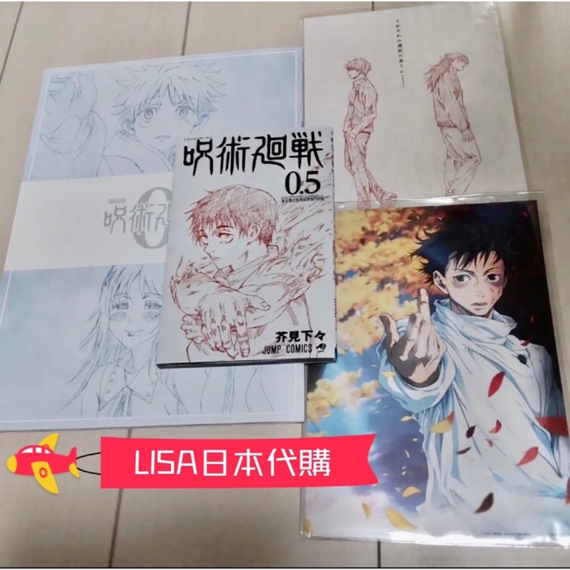 台湾 呪術廻戦 13〜15 しおり付きセット 呪術廻戦 台湾特典 しおりセット 漫画付き｜Yahoo!フリマ（旧