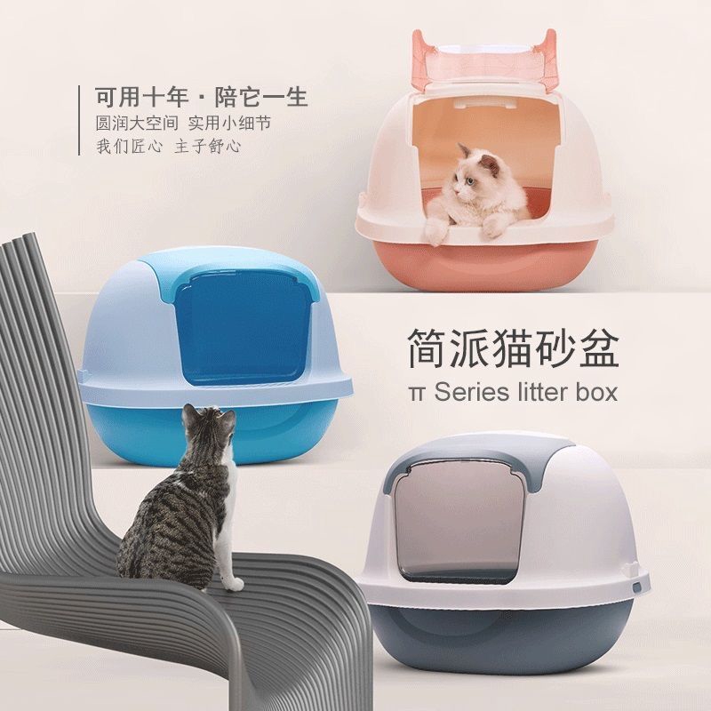 猫砂盆全半閉鎖猫トイレ超大猫糞尿盆外飛散防止猫砂盆小猫用品ii5-