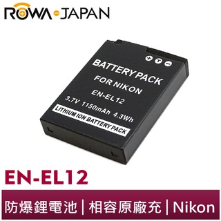 【ROWA 樂華】FOR NIKON EN-EL12 EL12 相機 鋰電池 S8100/S620/S710/S630