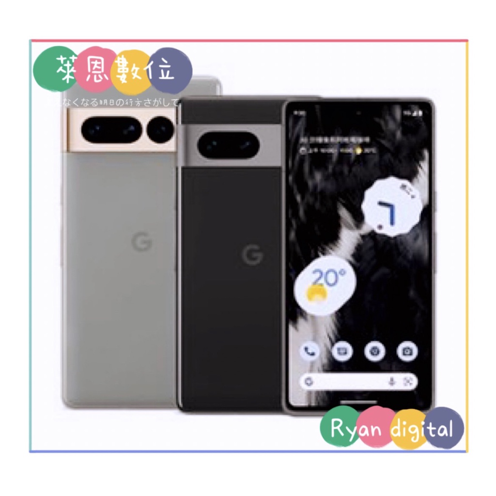 【Google】Pixel 7 Pro(12G/128G)、Google Pixel 7 Pro (12G+256G)