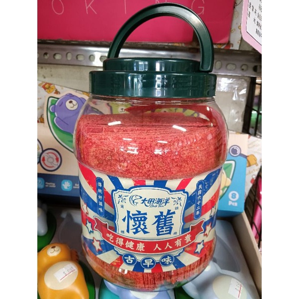 手提紅魚片(綠蓋)  台灣古早味懷舊版大豬公限量版
