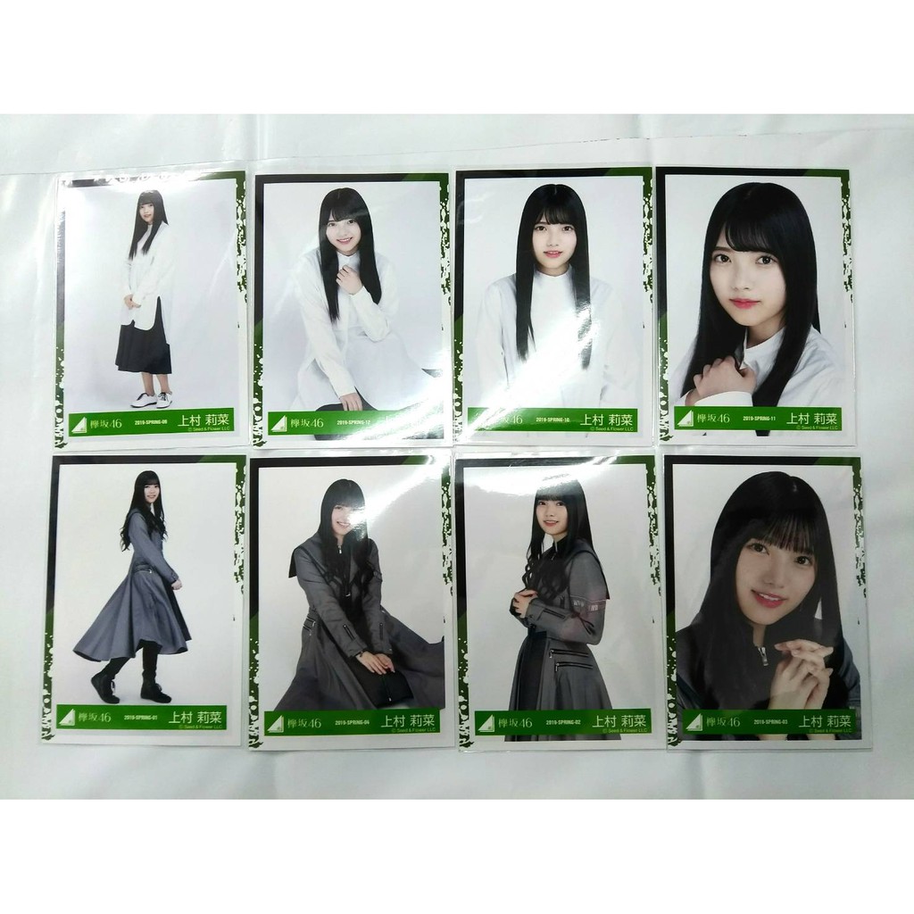 欅坂46 上村莉菜生寫真成套四張一套櫸坂46 生寫矛盾櫻坂櫻坂46 二周年| 蝦皮購物 欅坂46 上村莉菜生寫真成套四張一套櫸坂46 生寫矛盾櫻坂櫻坂46 二周年| 蝦皮購物