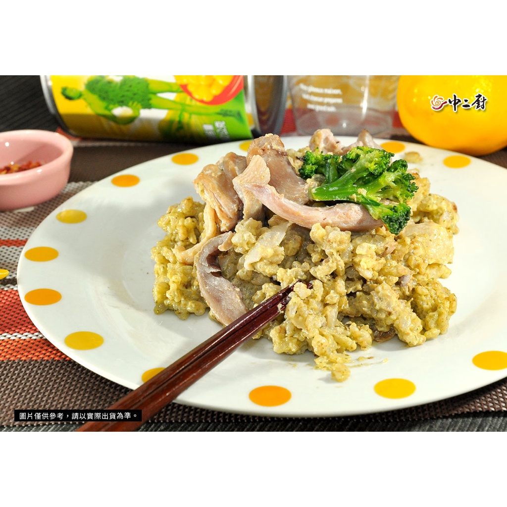 歐式美食在家輕鬆享用【中二廚】青醬野菇雞肉燉飯(530g/包)