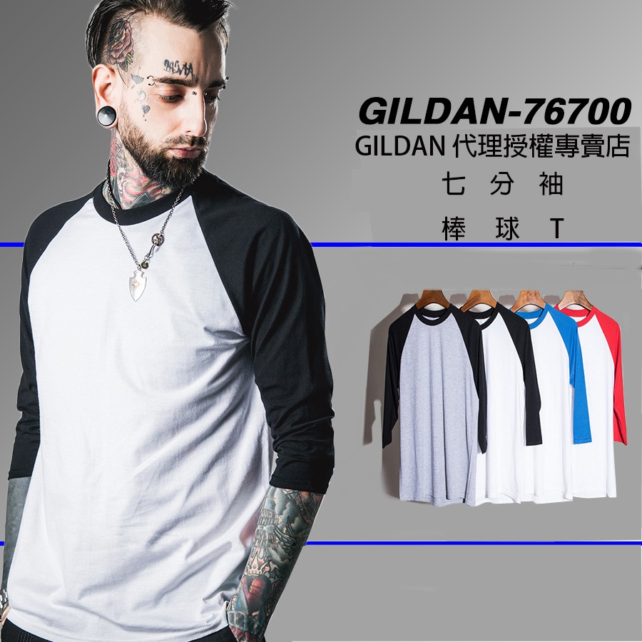 Gildan 代理授權專賣店 七分袖 Gildan 棒球t 內搭單穿秋天素色t恤團購拼接 蝦皮購物