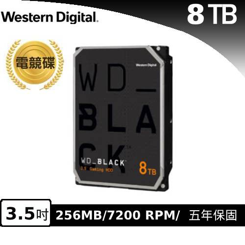 WD 威騰 黑標 8TB 3.5吋電競硬碟(WD8001FZBX)