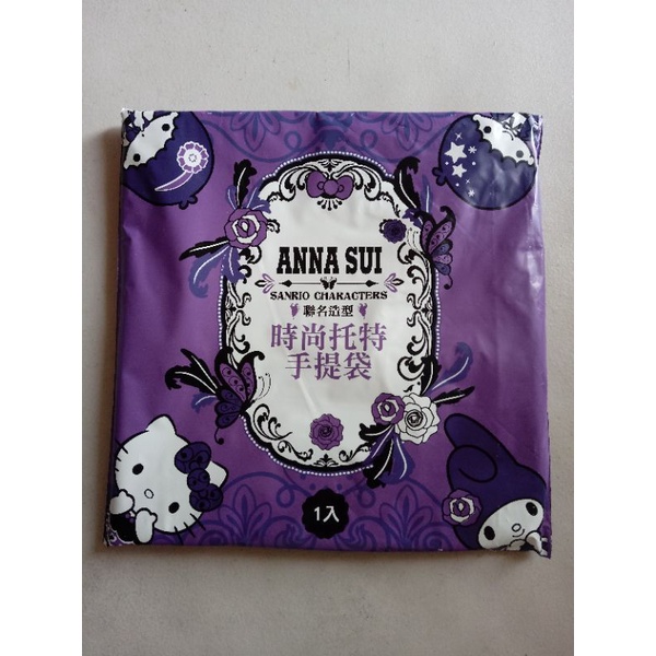 Anna Sui &amp; Sanrio 聯名時尚托手提袋