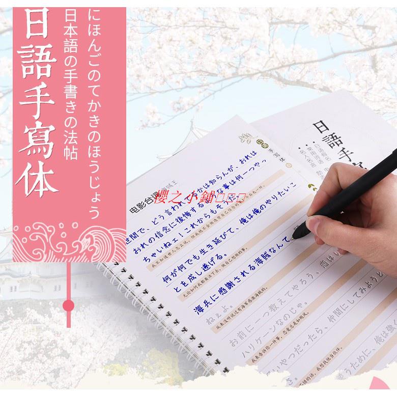 日語凹槽字帖五十音圖硬筆書法可愛手寫體學生練習寫字片假名練字·櫻之小鋪🎈🎈🎈