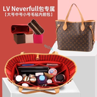 包中包 內襯 LV neverfull 購物袋內膽包大中小收納包托特包中包內襯撐型內膽包包撐-sp24k