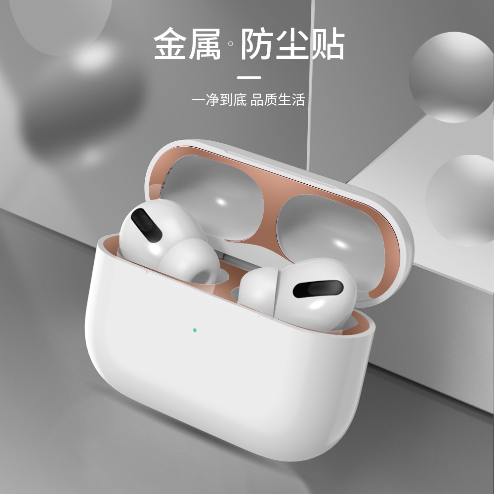 耳機貼 適用 蘋果 AirPods Pro 1 2 3 代 耳機防塵貼紙蘋果 pro3代 保護套金屬貼無線藍牙 耳機貼