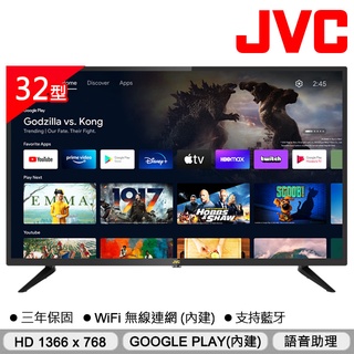 【JVC】32吋HD連網液晶顯示器(32M) | Google認證 | YouTube支援 | NetFlix追劇